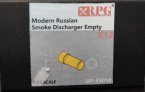 Современные Российские дымовые гранатометы пустые (12 шт)