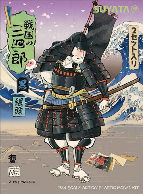 Sannshirou from the Sengoku Kumigashira (Black)