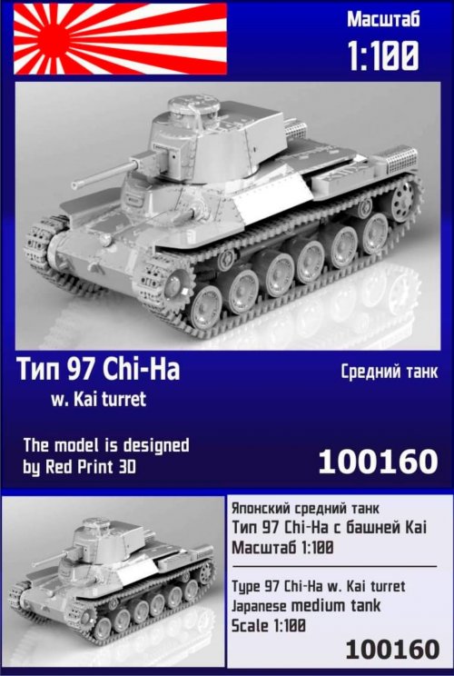     97 Chi-Ha   Kai