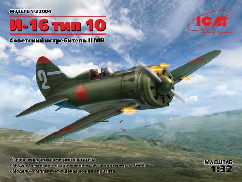 Polikarpov I-16 Type 10