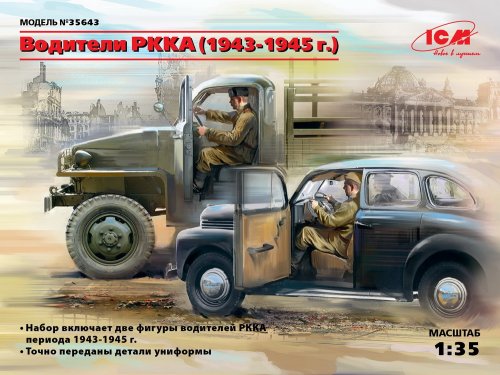 RKKA Drivers (1943-1945)