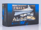 WWII IJN Battleship Yamato for Tamiya (New Tools/Resumed)
