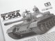      -55,    (Tamiya)