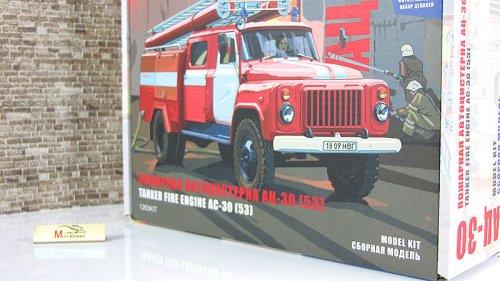 Сборная модель Пожарная автоцистерна АЦ-30(53)-106А