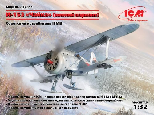 I-153 (winter version) WWII Soviet Fighte