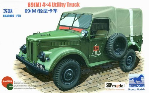  69(M) 4x4 Utility Truck