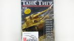 Журнал "Соберите Танк Тигр" №132