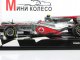      Vodafone-Jenson Button showcar (Minichamps)