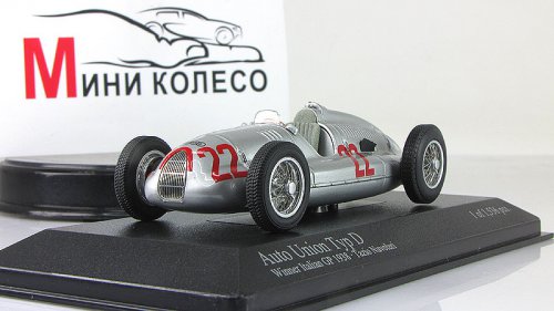 Auto Union Typ D,     1938 .