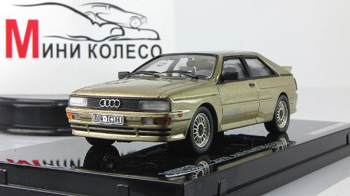 Audi Quattro coupe, Beige