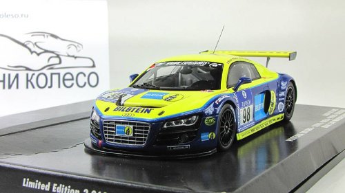  R8  LMS