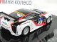     Lexus LFA Gazoo Racing (Minichamps)