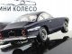     250 GT  (Hot Wheels Elite)