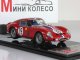     250 GTO  1962 (Kyosho)