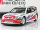    Citroen Xsara WRC #8 Kris Meeke, limited edition only 628 (Vitesse)