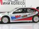    Citroen Xsara WRC #8 Kris Meeke, limited edition only 628 (Vitesse)