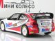    Citroen Xsara WRC #8 Kris Meeke, limited edition only 628 (Vitesse)