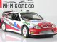    Citroen Xsara WRC #8 Kris Meeke, limited edition only 628 (Vitesse)