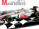      MP4-27   (Minichamps)