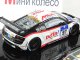     R8  LMS -  Ludwig-Rostek-Bronzel-Winkelhock (Minichamps)