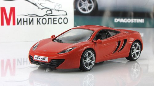  MP4-12C    55