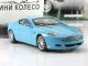      DB9 Vantage,  48 ( ) (DeAgostini)