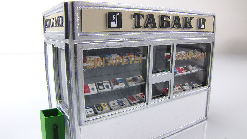 Торговая точка реализации. Ларек табак СССР. Сигаретный ларек. Киоск для торговли табаком. Ларек с сигаретами.