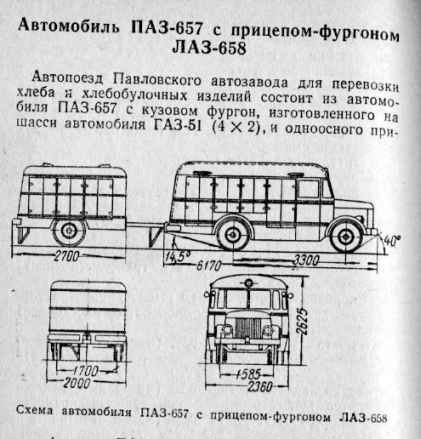Паз 651 чертежи