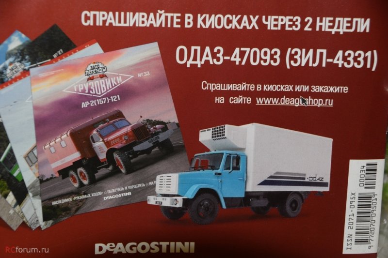 Грузовики Ссср График Выхода
