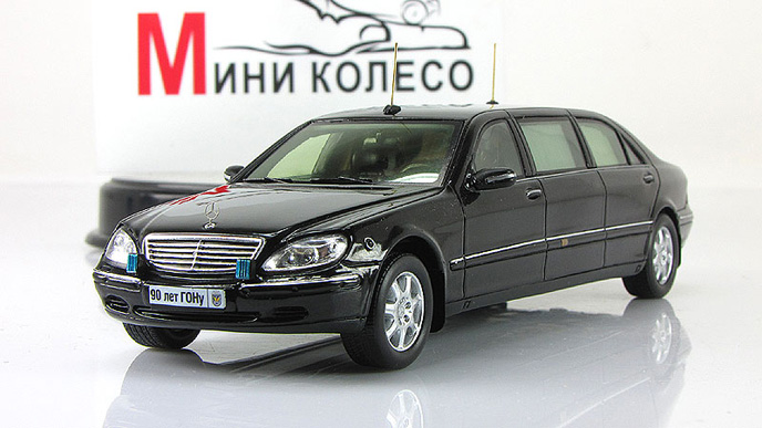  S600 Pullman Guard